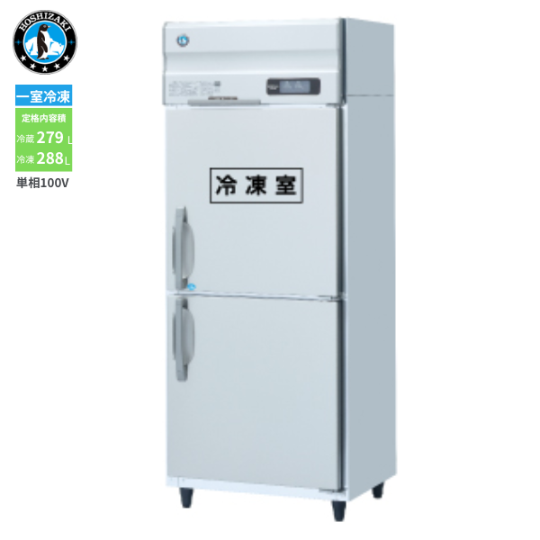 HRF-75A-1-L 業務用 縦型冷凍冷蔵庫