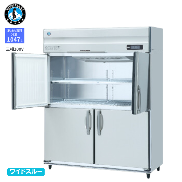 HF-150AT3-2-ML(旧型式:HF-150AT3-1-ML) 縦型冷凍庫 インバーター
