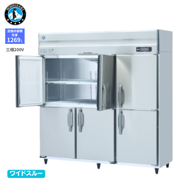 HF-180AT3-2-ML(旧型式:HF-180AT3-1-ML) 縦型冷凍庫 インバーター