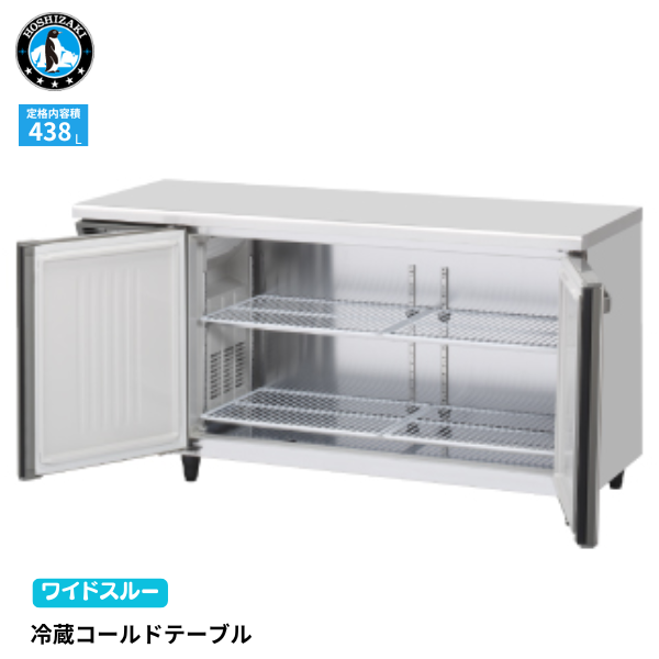 RT-150SDG-1-RML(右ユニット) テーブル形冷蔵庫