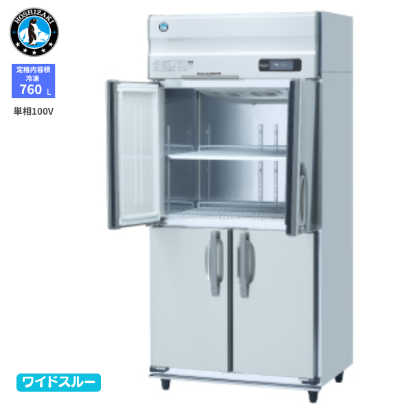 HF-90A-2-ML(旧型式:HF-90A-1-ML) 縦型冷凍庫 インバーター 1