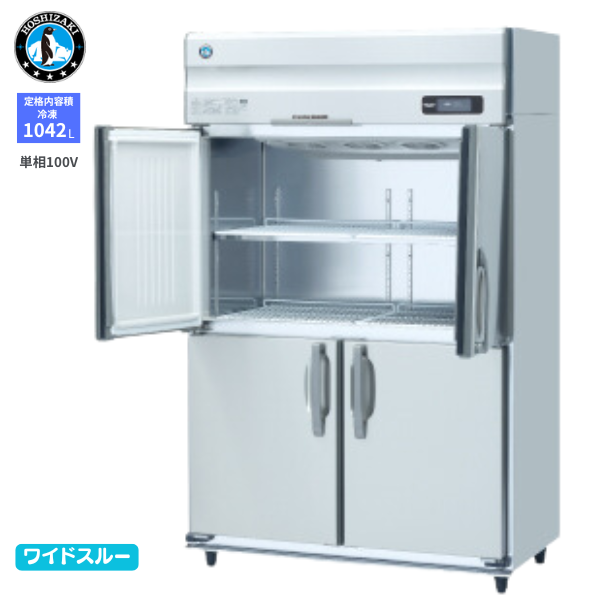 HF-120A-2-ML(旧型式:HF-120A-1-ML) 縦型冷凍庫 インバーター