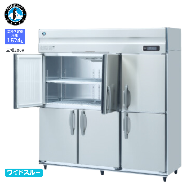 HF-180A3-2-ML(旧型式:HF-180A3-1-ML) 縦型冷凍庫 インバーター