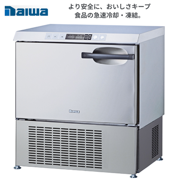 DBC-051V3(旧:DBC-050V3) ブラストチラー ショックフリーザー