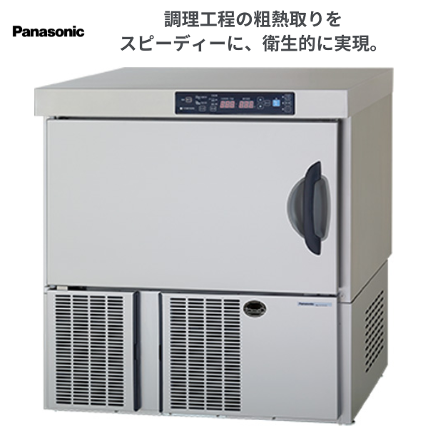 FCS-BCU051NV ブラストチラー&フリーザー