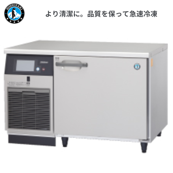 HBC-6TB3-2(旧:HBC-6TB3) ブラストチラー ショックフリーザー