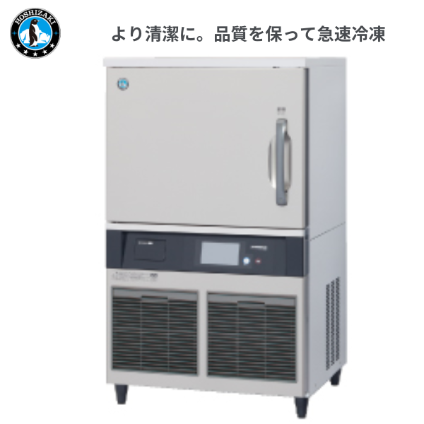 HBC-6B3-2(旧:HBC-6B3) ブラストチラー ショックフリーザー