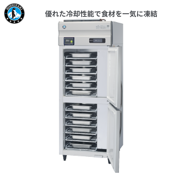 AFR-75CA3 急速凍結庫