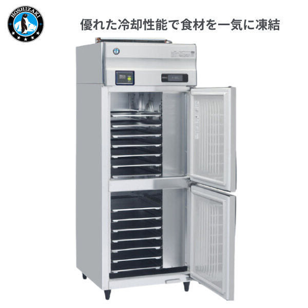 AFR-75CA3-TY 急速凍結庫