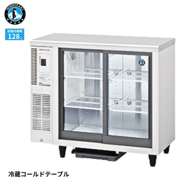 RTS-90STD 小型冷蔵ショーケース コールドテーブルテーブル