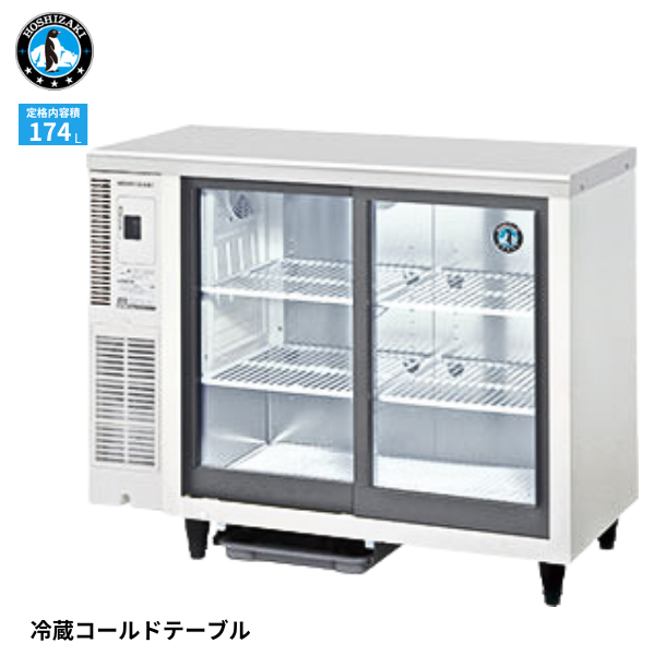 RTS-100STD 小型冷蔵ショーケース コールドテーブルテーブル