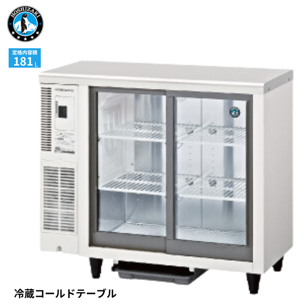 RTS-90SND 小型冷蔵ショーケース コールドテーブルテーブル