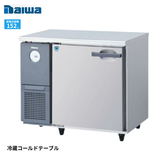 3061CD-A コールドテーブル冷蔵庫