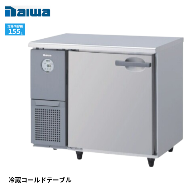 3161CD-EC コールドテーブル冷蔵庫