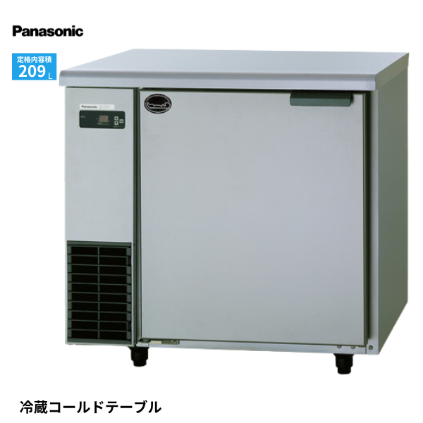 SUR-UT871LB1 コールドテーブル冷蔵庫