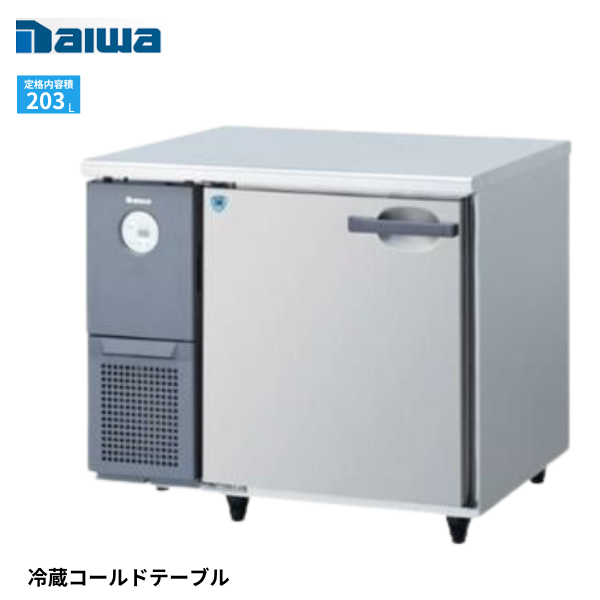3071CD-A コールドテーブル冷蔵庫