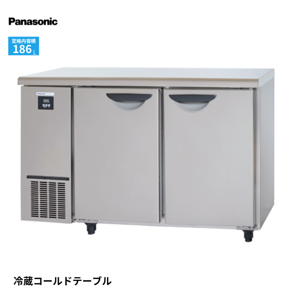 SUR-UT1241 コールドテーブル冷蔵庫