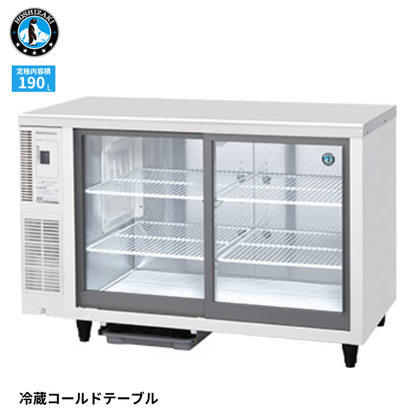 RTS-120STD コールドテーブル冷蔵庫