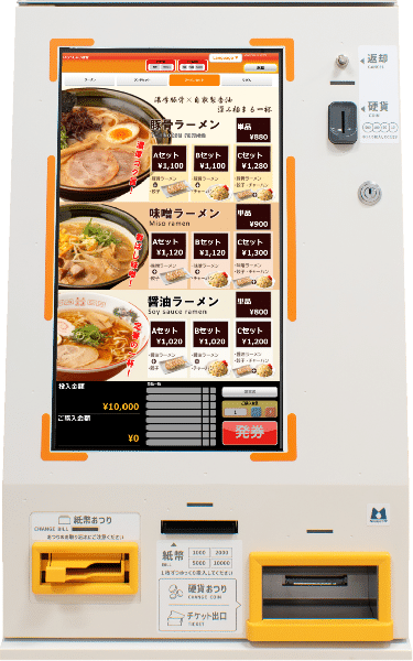 VMT-621SE 高額紙幣専用 キャッシュレス対応