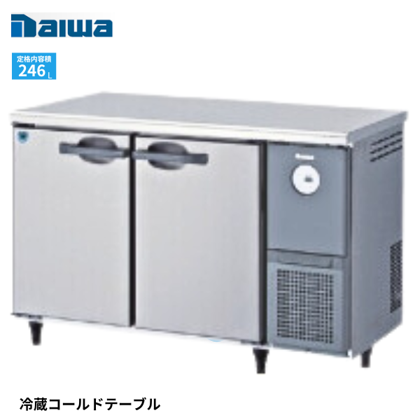 4261CD-R-A(右ユニット) コールドテーブル冷蔵庫