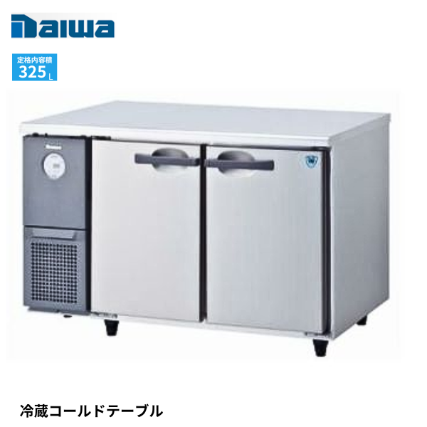 4171CD-EC コールドテーブル冷蔵庫