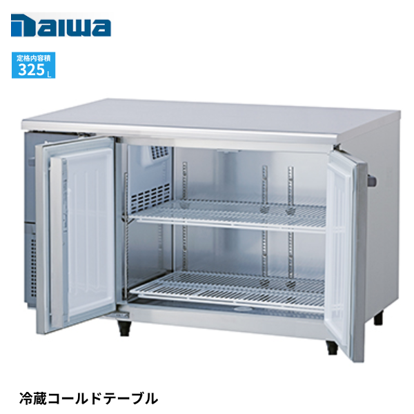 4971CD-NP コールドテーブル冷蔵庫