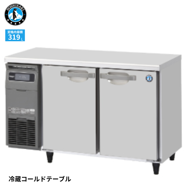 RT-120SDG-1 テーブル形冷蔵庫 インバーター 1