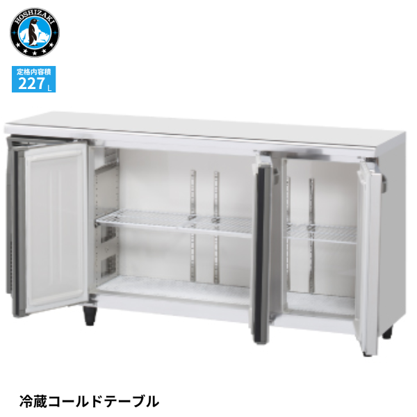 RT-150MTCG-ML テーブル形冷蔵庫 業務用 1