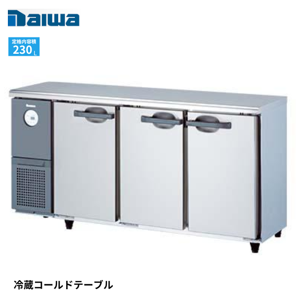 5041CD-B コールドテーブル冷蔵庫 1