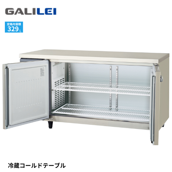 LRC-150RX-F コールドテーブル冷蔵庫 1