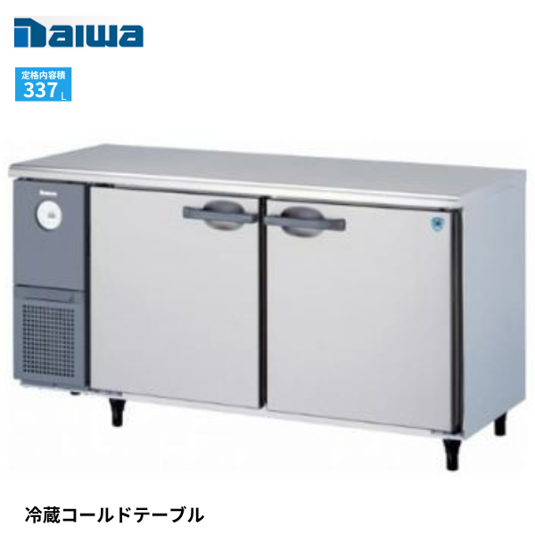 5261CD-A・5261CD-R-A コールドテーブル冷蔵庫