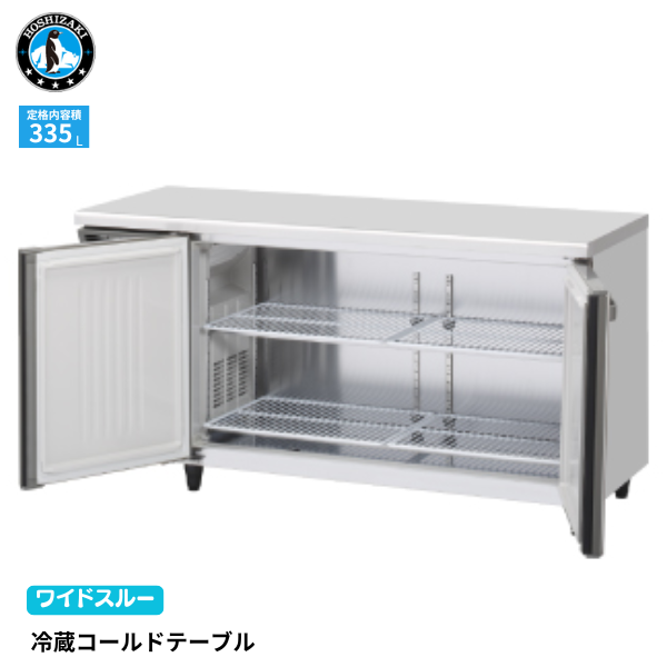 RT-150SNG-1-ML(左ユニット) テーブル形冷蔵庫