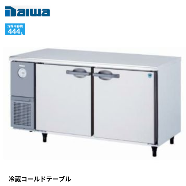 5171CD-EC コールドテーブル冷蔵庫