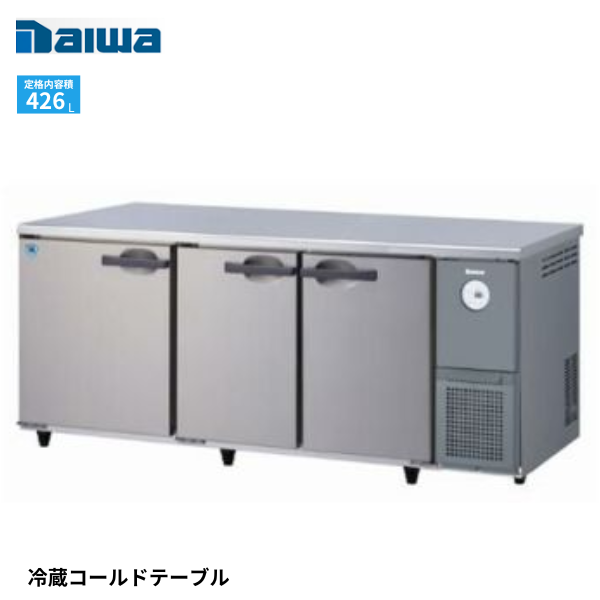 6261CD-R-A(右ユニット) コールドテーブル冷蔵庫