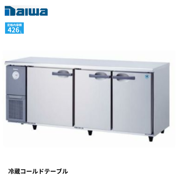 6161CD-EC コールドテーブル冷蔵庫