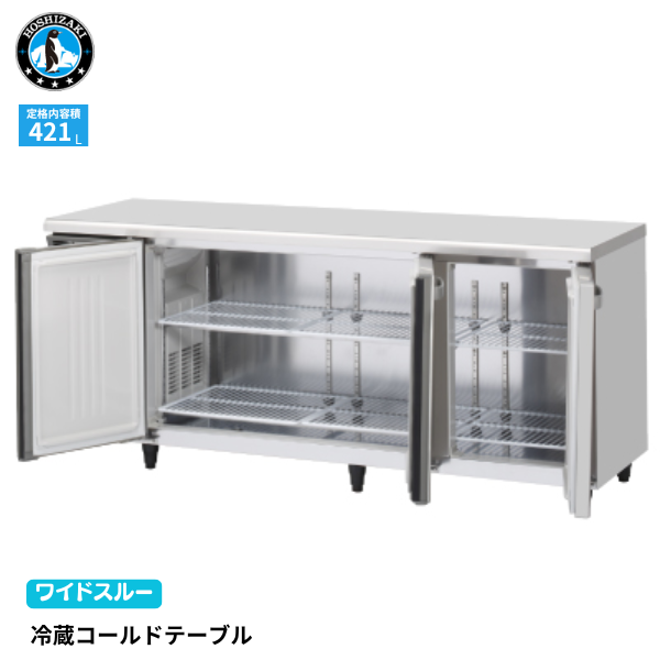 RT-180SNG-1-ML(左ユニット) テーブル形冷蔵庫 1