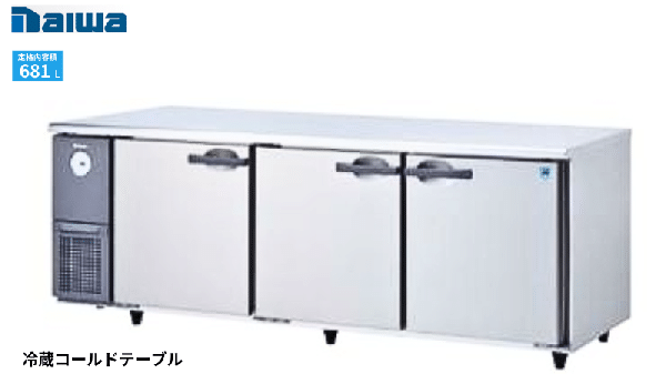 7071CD-A コールドテーブル冷蔵庫