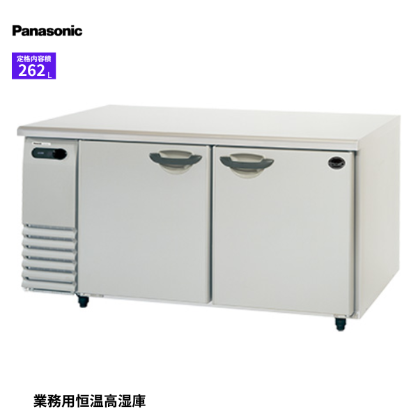 SHU-G1561SA 恒温高湿庫 業務用
