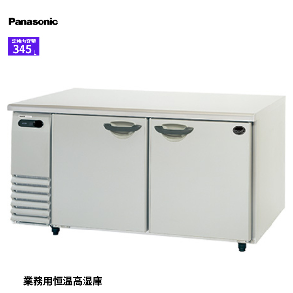 SHU-G1571SA 恒温高湿庫 業務用