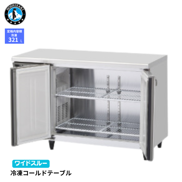 FT-120SDG-1-RML(右ユニット) 【自然冷媒】コールドテーブル 冷凍庫