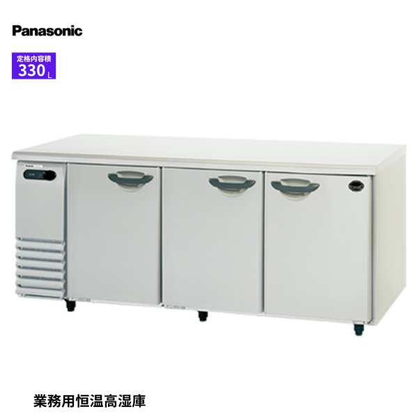 SHU-G1861SA 恒温高湿庫 業務用