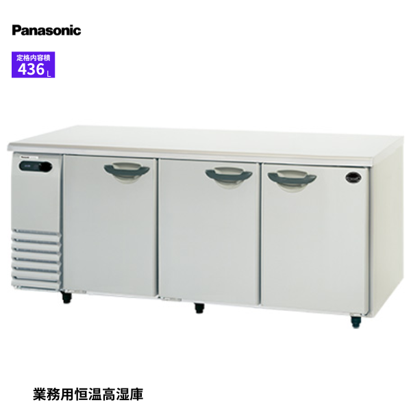 SHU-G1871SA 恒温高湿庫 業務用