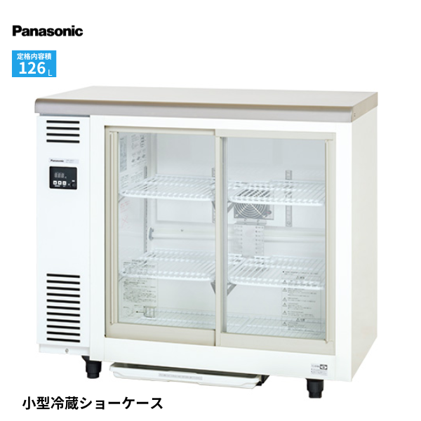 SMR-VZ941(旧:SMR-V941D) 冷蔵ショーケース コールドテーブル