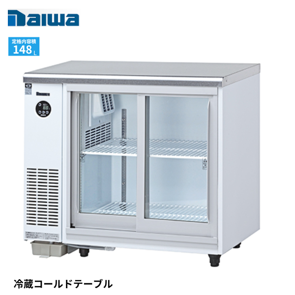 3441DP-S(旧:3341DP-S) スライド扉冷蔵ショーケース コールドテーブルテーブル