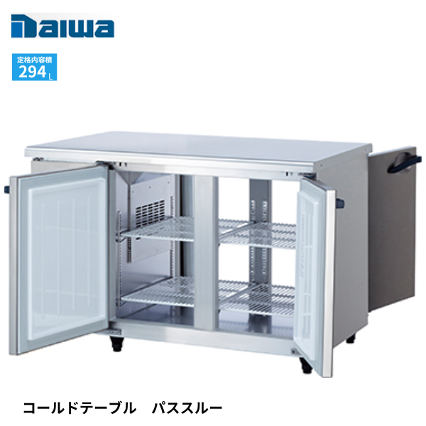 4971CD-PT 横型パススルー冷蔵庫
