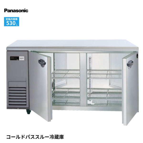 SUR-KP1591 横型パススルー冷蔵庫