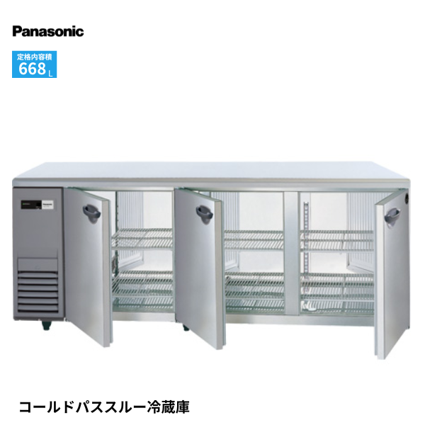 SUR-KP1891 横型パススルー冷蔵庫