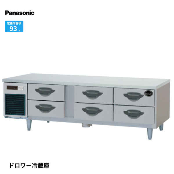 SUR-DG1661-2B1 ドロワー冷蔵庫