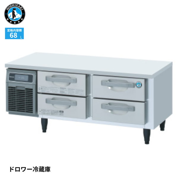 RTL-120DNCG-R(右ユニット) ドロワー冷蔵庫