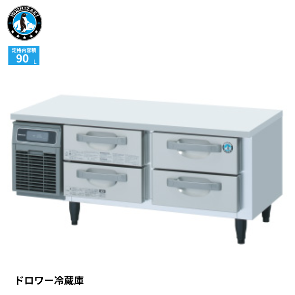RTL-120DDCG-R(右ユニット) ドロワー冷蔵庫